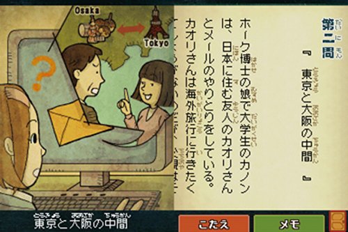 Amazon | 多湖輝の頭の体操 第2集 銀河横断謎解きアドベンチャー